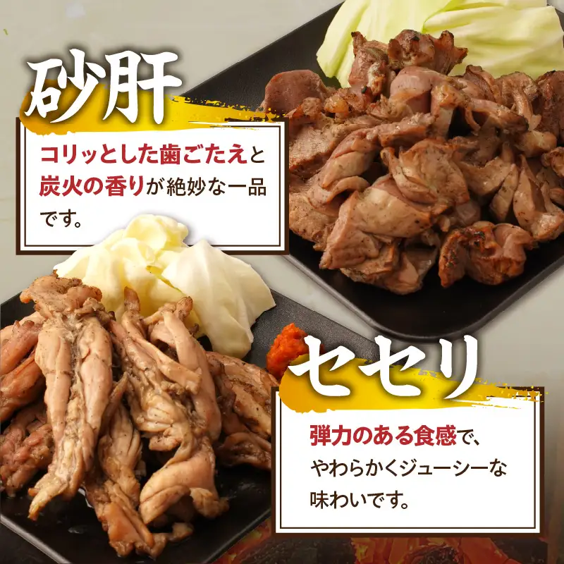 特撰 塩三昧 6パックセット 炭火焼 鶏 とり 鶏肉 焼き鳥 炭火焼き鳥 地鶏 若鶏 なんこつ ハラミ 砂肝 セセリ おつまみ おかず 惣菜 小分け パック 便利 手軽 セット グルメ 贈り物 ギフト プレゼント