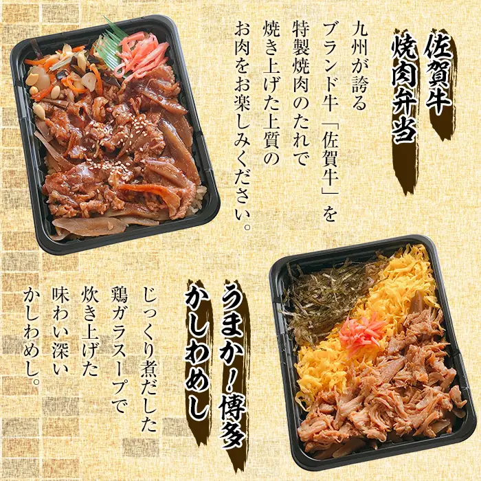 i554 冷凍駅弁九州よくばりセット(4種・4個セット) 駅弁 お弁当 九州 黒豚 角煮 牛ハラミ 焼肉 カルビ 焼肉 佐賀牛 焼肉 博多 かしわめし 食べ比べ セット 冷凍 お昼ご飯 晩御飯【松栄軒】