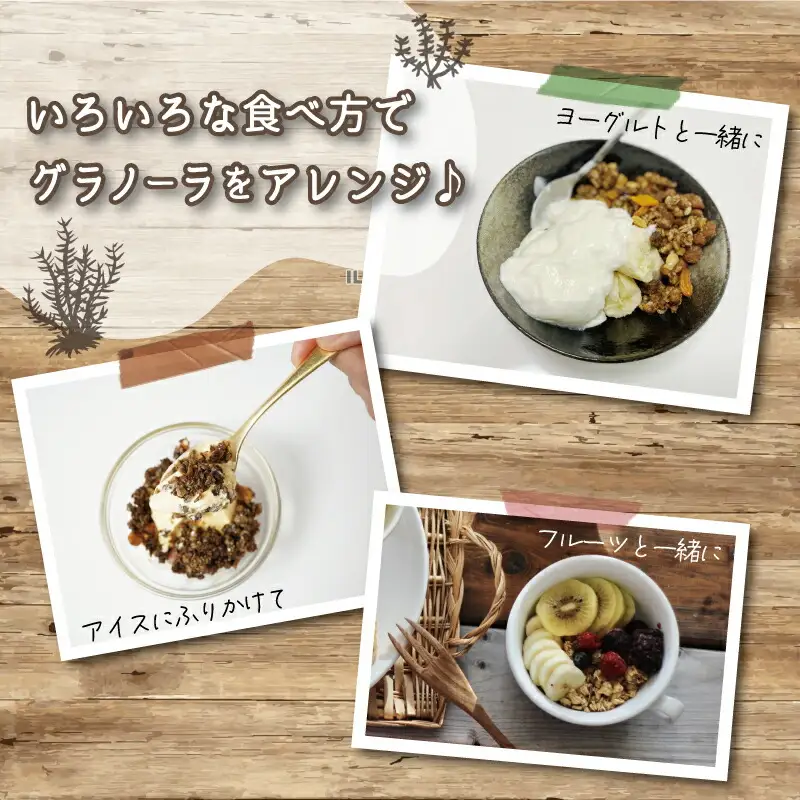 食物繊維たっぷり！！ 海のグラノーラ 糖質オフ 特製 海の幸 食物繊維 グラノーラ 毎日 栄養 日本初 プロデュース ひじき 粉末 ごろっと 健康 食物繊維