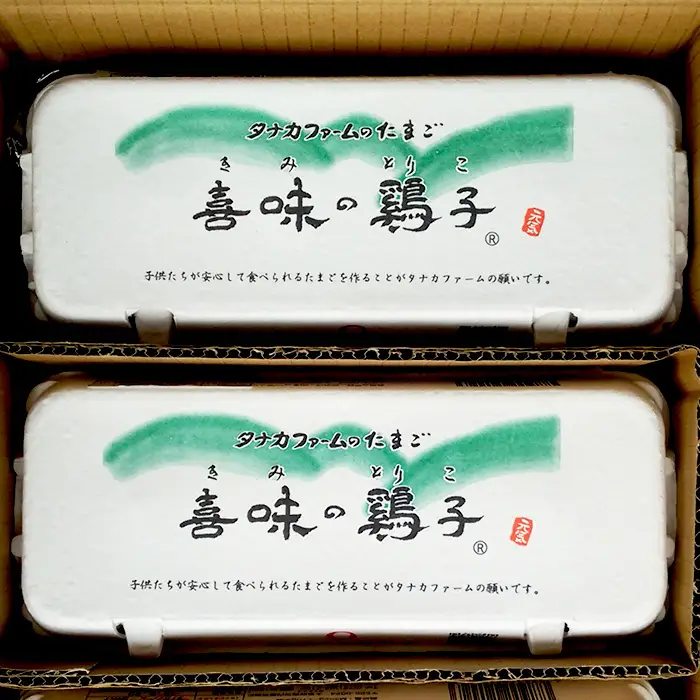 タナカファームの卵　喜味の鶏子 No.193