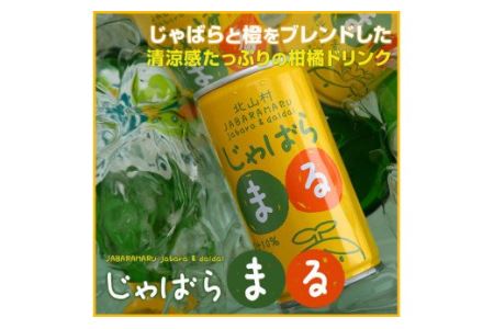 じゃばらドリンク12本セット【njb121】