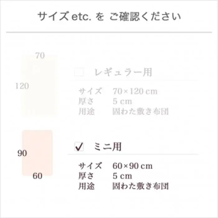 ベビー敷き布団 2点セット （ ミニベビーベッド用 約60×90cm ） 敷き布団 ＋ 敷きふとん用シーツ ピンク 彩子育て