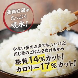 金芽米特別栽培米農林48号 10kg(2kg×5)  無洗米 専用計量カップ付き [h151]