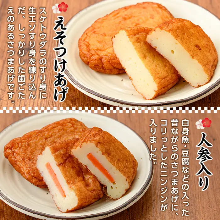 勘場蒲鉾 さつま揚げ 5種 詰合せ さつま揚げ【00-018-01】