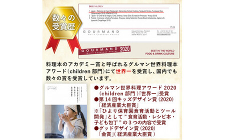 A1-002 《レシピ本》「ひより食堂」へようこそ～小学校にあがるまでに身に付けたいお料理の基本～【無垢】レシピ 本 料理本 子供 子ども 食育