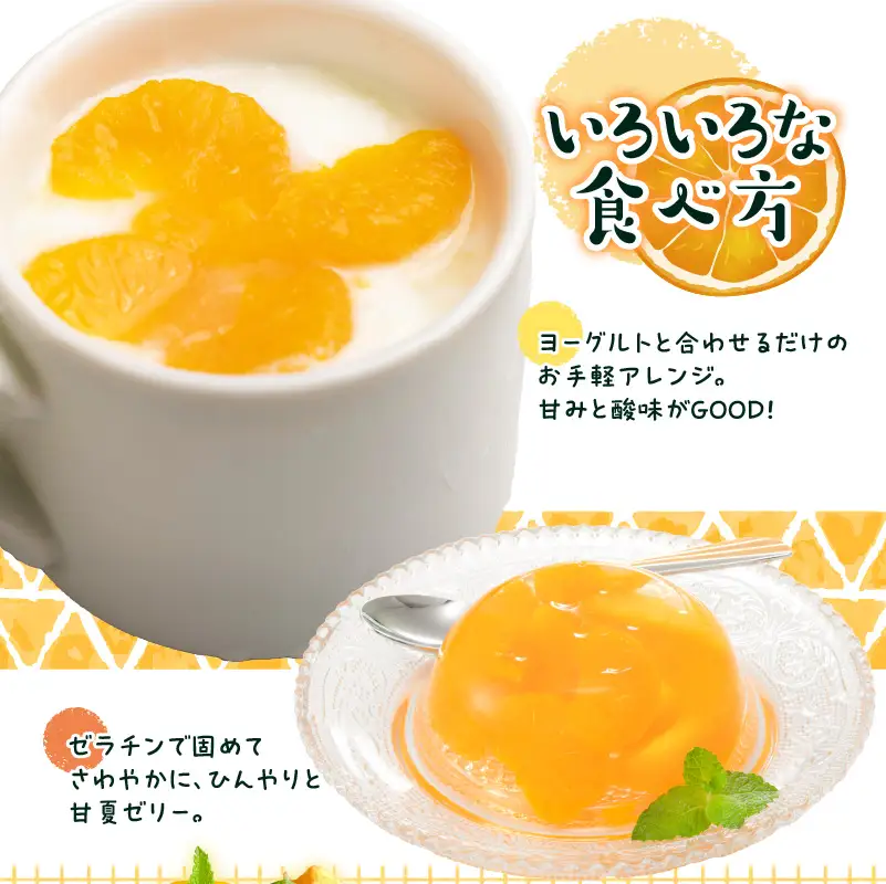 甘夏みかん 缶詰 12缶入り（身割れ） 007-013