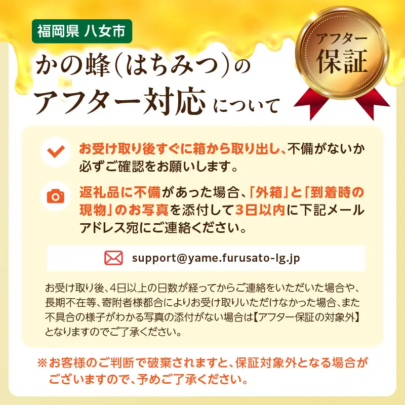 ＜国産＞かの蜂 百花蜂蜜2kg（1kg×2本） 024-030