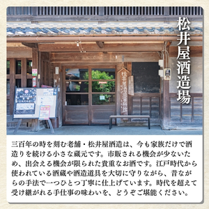 【13025】本醸造酒「夕雲の城」720ml×2本セット