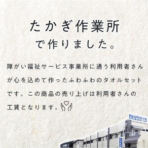 【障害福祉サービス事業所】みんなの絵タオルセット（赤） |  障害福祉サービス事業所 みんなの絵 タオルセット 赤 ギフト プレゼント 人気 おすすめ インテリア 雑貨 お取り寄せ 通販 送料無料 ふるさと納税