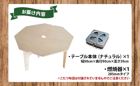 アウトドア用品 SO9 豆炭こたつ(ナチュラル)(燃焼器セット) アウトドア so-0026