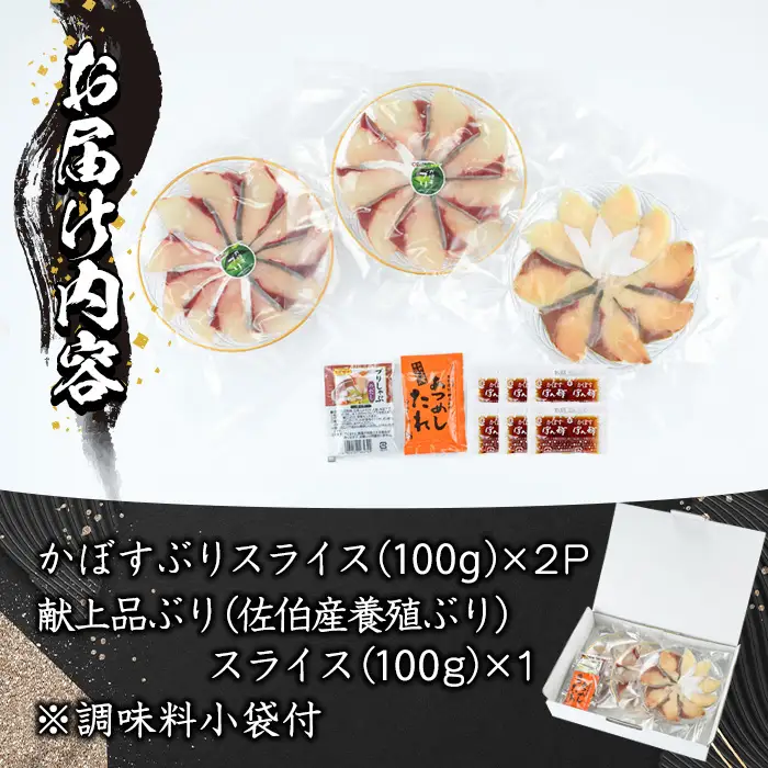 ＜先行予約受付中！2026年10月下旬より順次発送予定＞ブリしゃぶ食べ比べセット (合計300g・佐伯産かぼすぶり200g・献上品ぶり100g) 魚 さかな 鰤 鰤しゃぶ ぶりしゃぶ スライス 養殖 冷凍 お取り寄せ【DL21】【鶴見食賓館】
