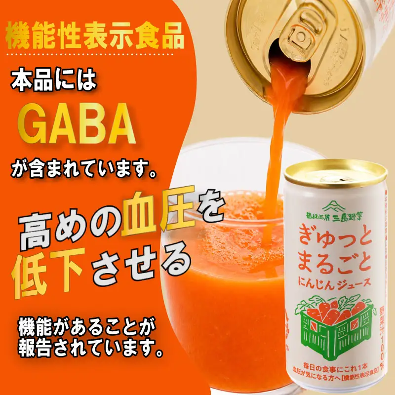 にんじんジュース 100% 190g 30本 人参 野菜ジュース ぎゅっとまるごと 濃厚 三島市
