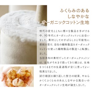 オーガニックコットン100% 2重織り リラクシングウェア 婦人 M パジャマ 寝具