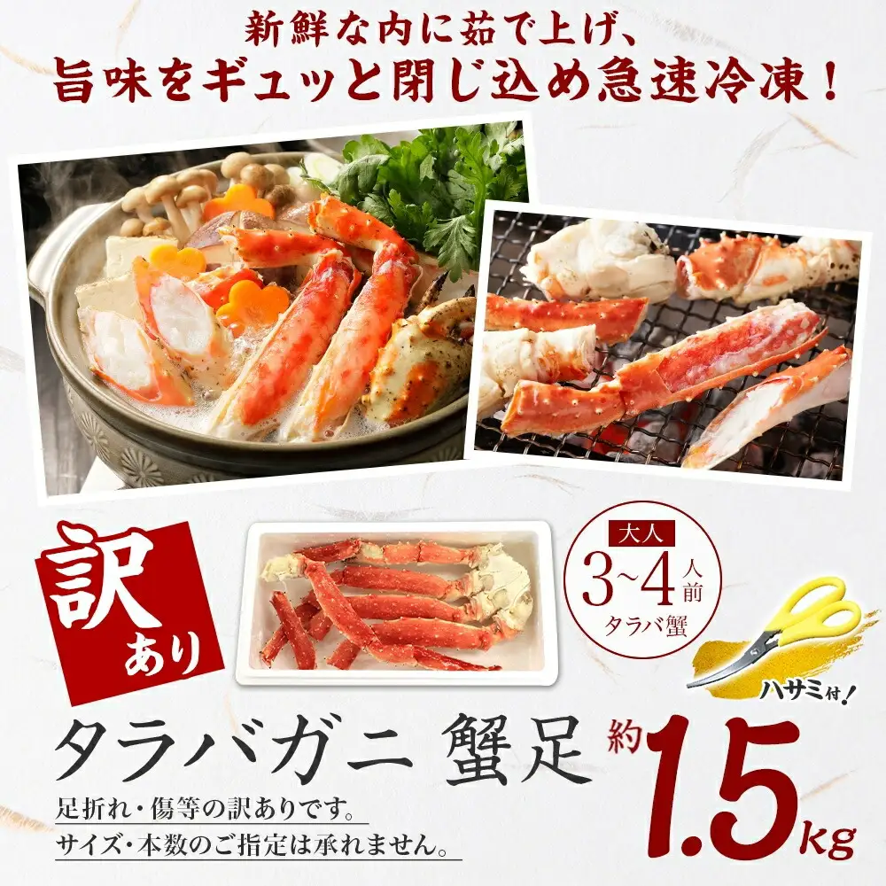 5kg カニ かに 蟹 訳アリ 北海道 3580 訳あり ボイル タラバガニ足 1