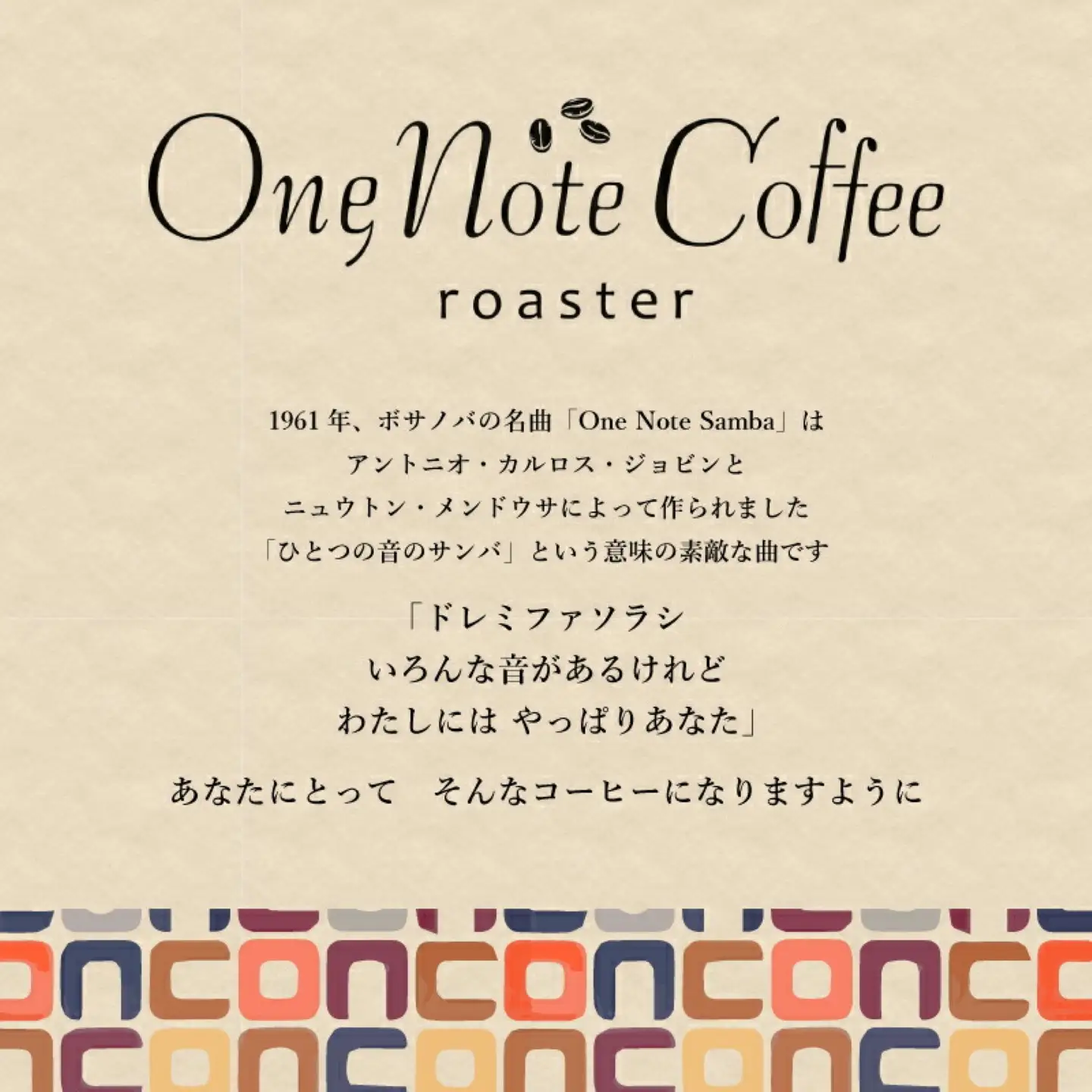 Music Blend コーヒードリップバッグ個別包装セット