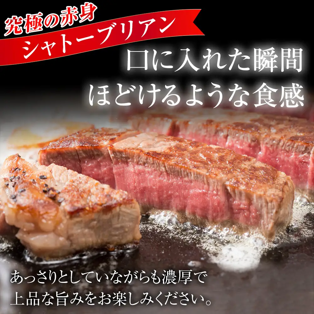 【定番】大府特産A5黒毛和牛下村牛極上シャトーブリアン5枚入り約600g シャトーブリアン