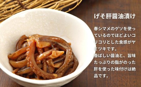 イカ 肝醤油漬け３種 食べ比べ イカ