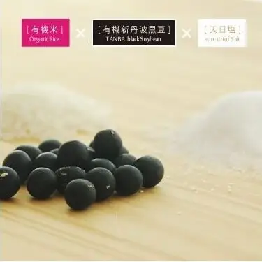味噌 有機黒大豆味噌 天然醸造 京都・喜右衛門 味噌【800g×2】