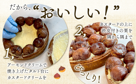 菓子工房フラノデリス【栗たっぷりモンブランタルト】 お菓子 スイーツ ギフト
