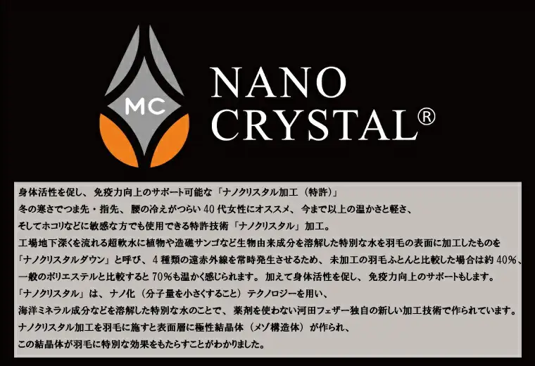 【河田フェザー使用】 ナノクリスタル 羽毛掛けふとん シングルロング （NC-01） ECOダウン フェザー 高級 ふとん 布団 フトン 寝心地 品質 高級 ホテル 掛け布団 日本製 河田フェザー 羽毛布団 睡眠 シングル エコ ホワイト 清潔