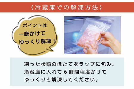 ほたて600g・たらこ250g F-16021