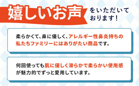 保湿ペーパー アヴォンリー キース ボックスティッシュ 20箱 (1箱:200組(400枚)入り) 【河野製紙株式会社】 [ATAJ001]