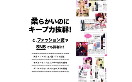 ヘアオイルSBCP生ミネラルプロ用男女兼用ヘアオイル【75g】