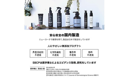 ヘアスタイリングセットSBCP生ミネラル ジェルオイル ヘアスタイリングセット【各75g】