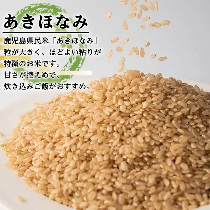  【6回定期便】玄米 あきほなみ 5kg【田上商店】i539