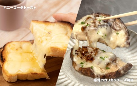 【数量限定】訳あり！ゴーダチーズセット