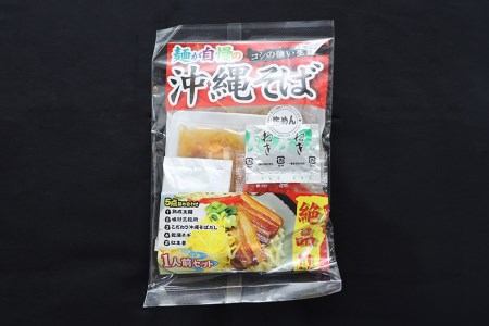 ＜お徳用＞沖縄そば　10人前セット（島唐辛子付き）＊県認定返礼品／沖縄そば＊｜年内発送