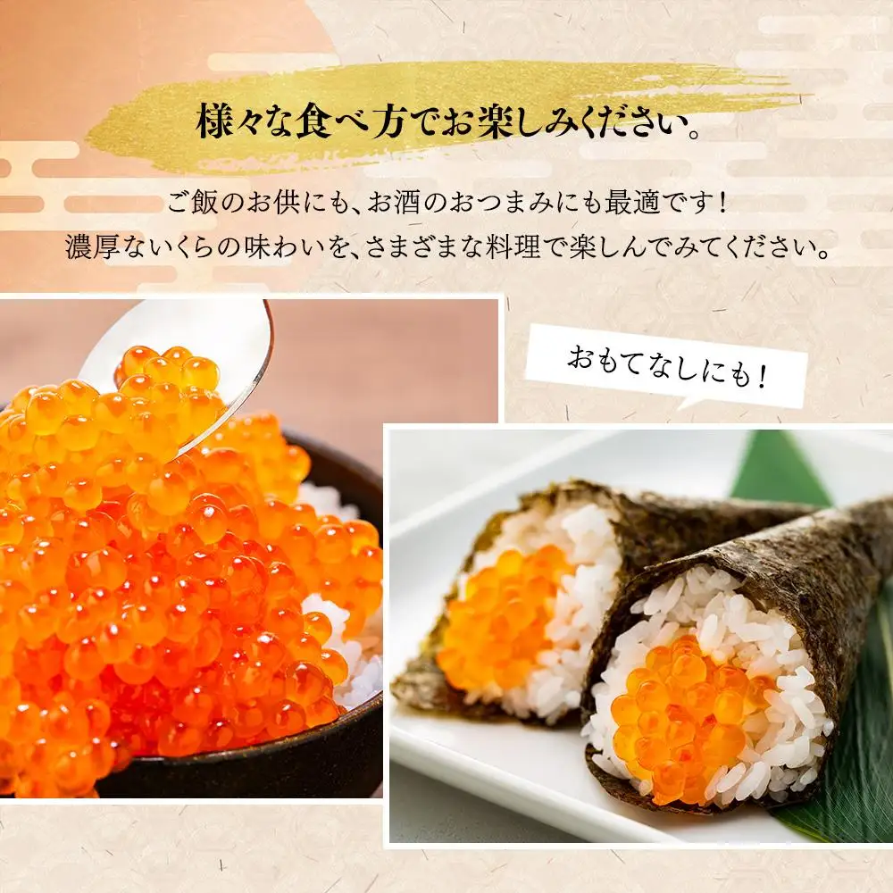 北海道産いくら醤油漬（500g）｜いくら