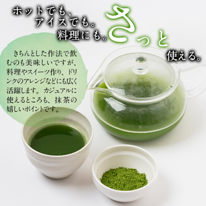 B0-173 抹茶プレミアム「攫霧の昔」(30g×5袋・計150g) 【池田製茶】