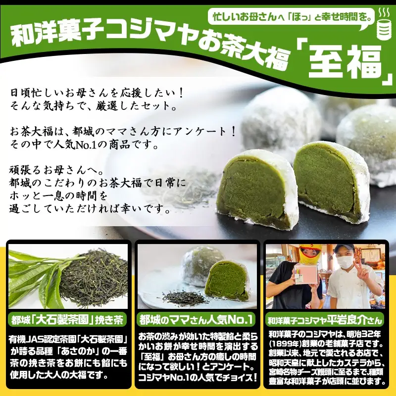 都城のママさんセレクト！親子で嬉しいお子様カレー＆お茶大福セット〔AA-2704〕_(都城市) 中辛 甘口 各180g×6 大福(5個) チルド 便利 ご飯 おやつ/デザート/お茶菓子 camp バーベキュー キャンプ/BBQ