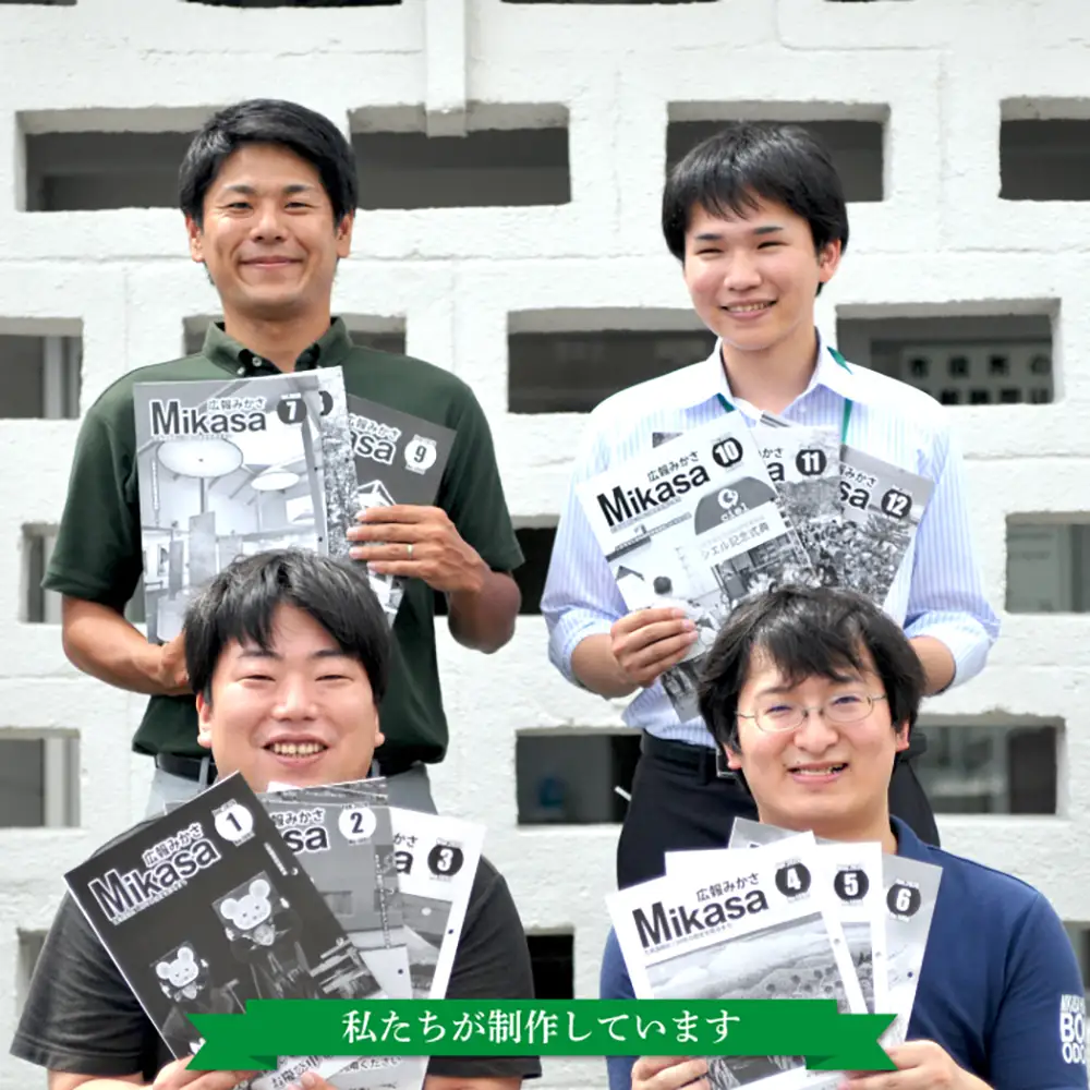 広報みかさ年間購読【18001】
