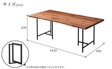 ラミエッジテーブル ウォールナットW1850 (脚セット)【関家具】