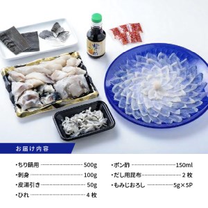 玄界灘産最高級とらふぐひれ付きフルコース（3～4人前） ( 魚 フグ 海鮮 鍋 新鮮 )【E0-021】