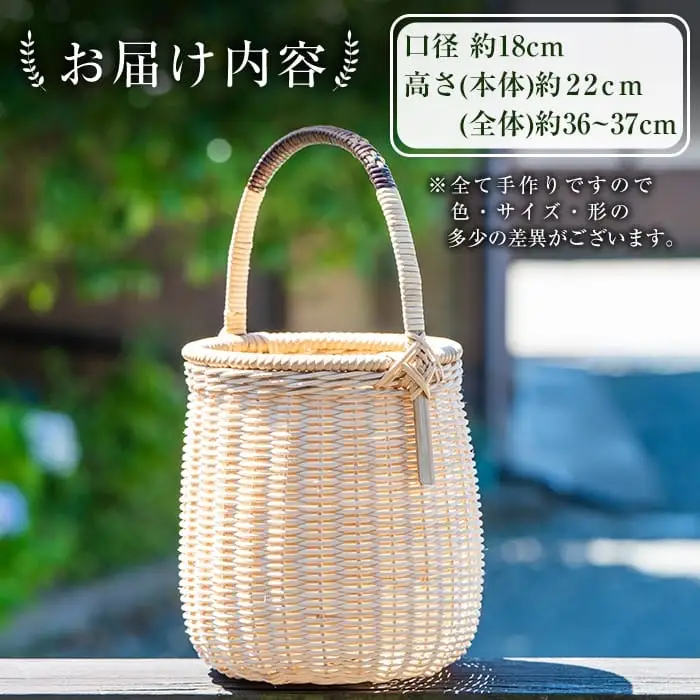 B7-002 かごバッグ(丸型)【籠屋さん】霧島市 籠 かご カゴ バッグ バスケット