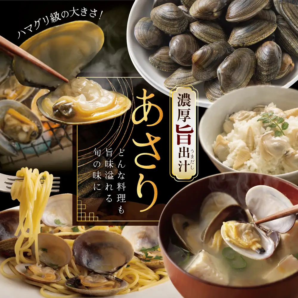 御礼！ランキング第1位獲得！北海道 野付産 大粒 天然 活あさり 2kg