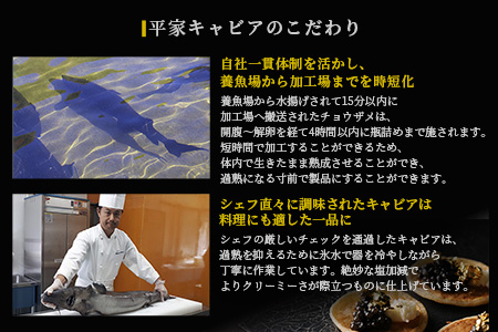 【世界三大珍味×日本三大秘境】HEIKE CAVIAR 金柑キャビア 20g【産地直送】【簡易包装】 国産 チョウザメ 金柑 キャビア 20g 魚卵 魚介 珍味 SZ-127