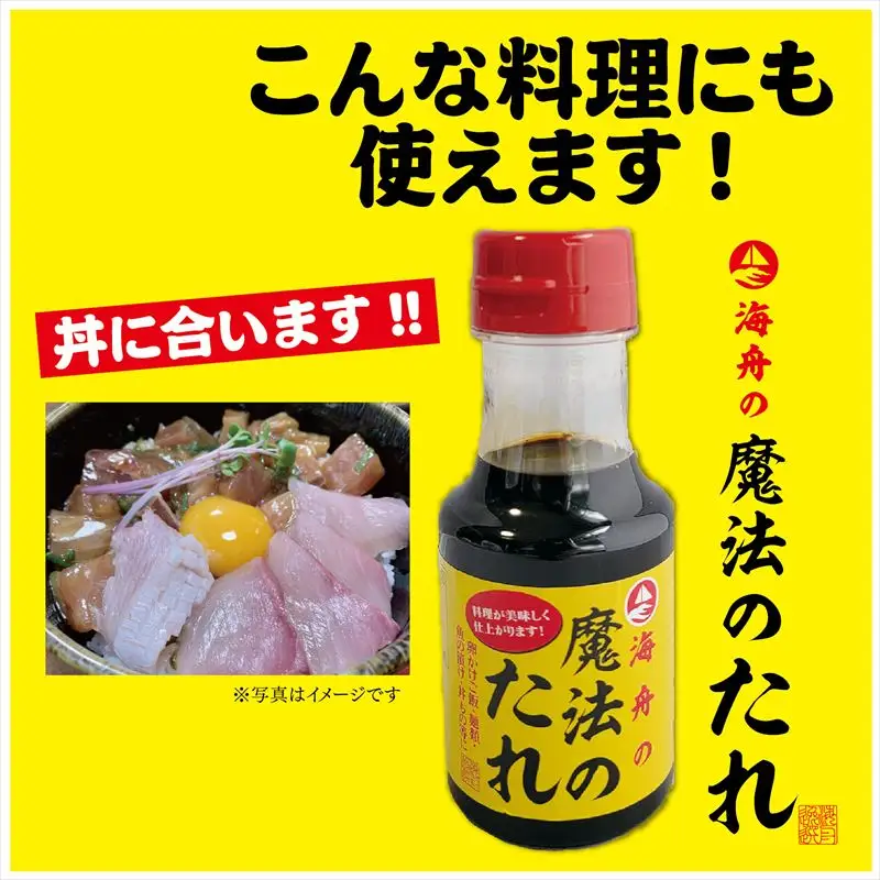 唐津 魔法のタレ 1本150ml×4本 (合計600ml)