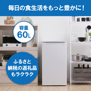 冷凍庫 60L 小型 家庭用 IUSD-6B-W アイリスオーヤマ 冷凍庫