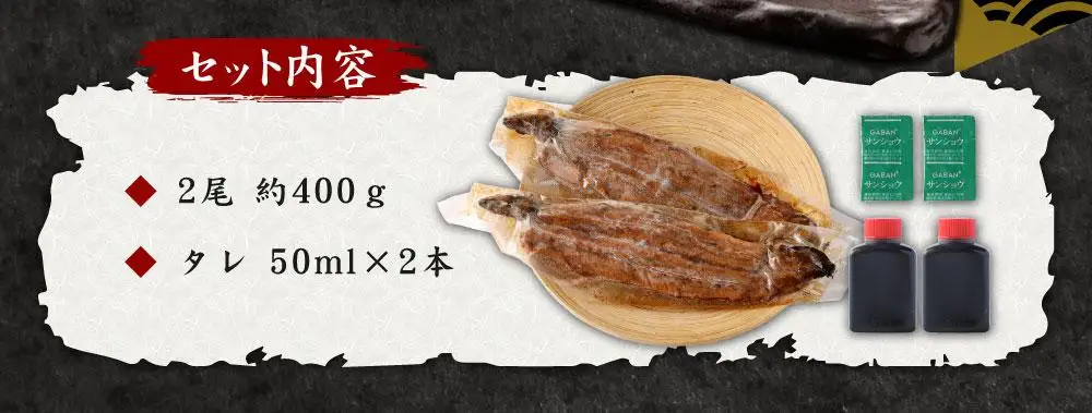 【うなぎ玄】伏見の名水仕込み 国産備長炭うなぎ蒲焼き2本セット