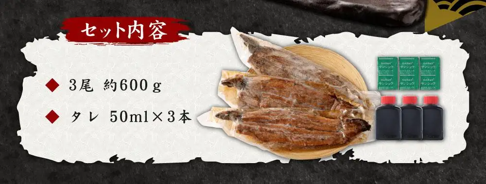 【うなぎ玄】伏見の名水仕込み 国産備長炭うなぎ蒲焼き3本セット