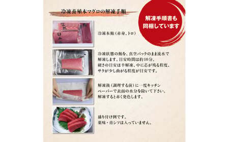 【お正月予約12月25日～29日発送】本マグロ（養殖）トロ＆赤身セット 1,350g   高級 クロマグロ  中トロ 中とろ まぐろ マグロ 鮪 刺身 赤身 柵 じゃばらまぐろ 本マグロ 本鮪 年内配送 年内発送 お正月 正月【nks111B-sg】