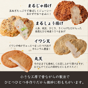 アジマルシェのさつま揚げ「ボリュームセット」(合計27枚・8種) さつま揚げ つけ揚げ つきあげ 練り物 さつまあげ つけあげ セット 詰め合わせ 【AZiMarche アジマルシェ】akn002-23