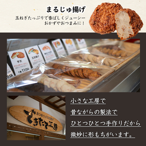 さつま揚げ5種(合計12枚)と地元芋焼酎「莫祢氏」(1本) さつまあげ つきあげ つけ揚げ 焼酎 芋焼酎 セット だいやめセット【AZiMarche アジマルシェ】akn002-06