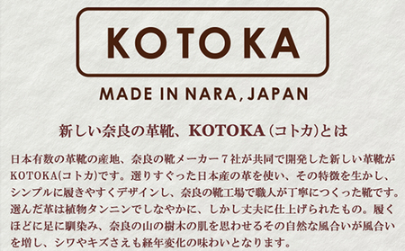 メンズ 本革 紳士靴 大和スリッポン KOTOKA（コトカ）古都 奈良 No.KTO-7770バーガンディ ファッション シューズ 気軽に履ける  BN003 26.5cm