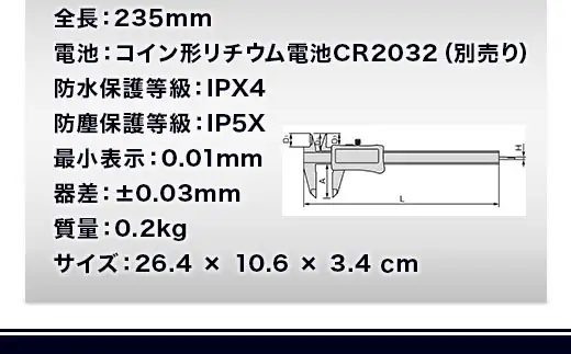 TONE トネ デジタルノギスDC-150　工具　TONE　トネ 15001-40000435｜工具 整備士 自動車 バイク DIY メンテナンス