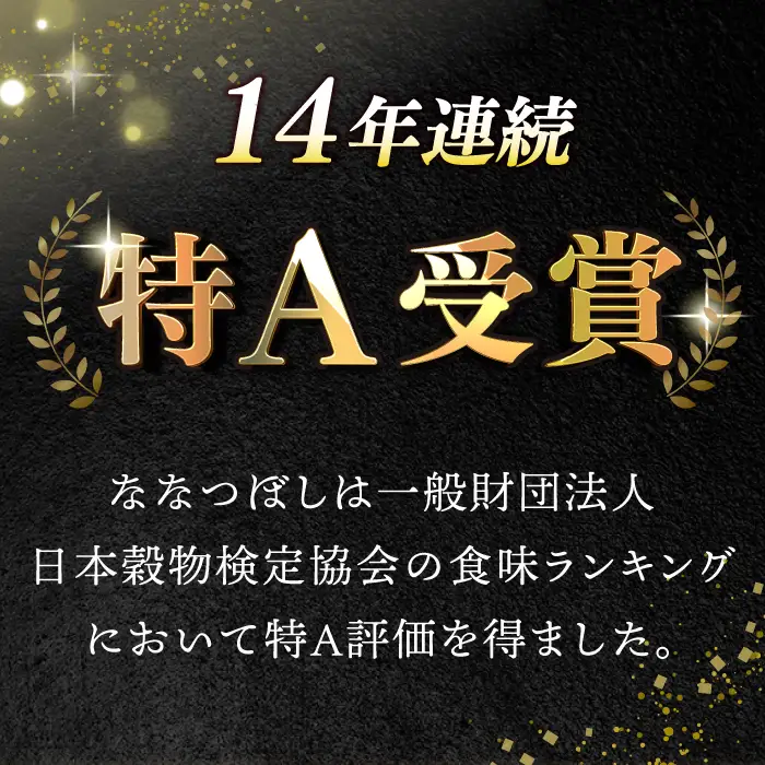 【令和7年産】 玄米 ななつぼし さくら米 30kg 玄米 [AXAB036]